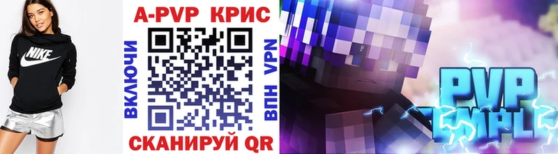 купить Мещовск A-PVP мука