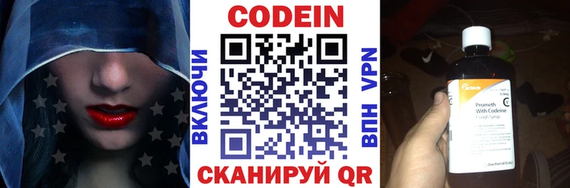 купить закладку mega ССЫЛКА площадка как зайти Мещовск Codein Purple Drank