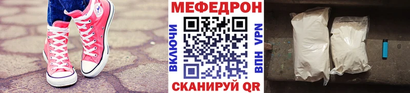 МЕФ мяу мяу Мещовск