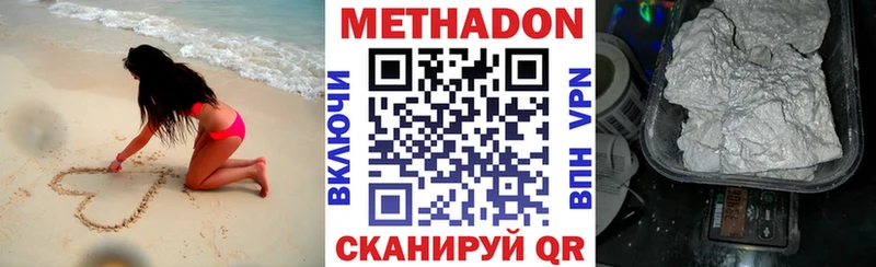 маркетплейс как зайти  Мещовск  МЕТАДОН кристалл 